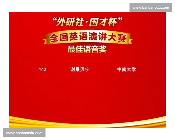 外研社杯英语演讲比赛:激发青年学子语言魅力与全球视野的舞台 外研社杯英语演讲比赛:激发青年学子语言魅力与全球视野的舞台