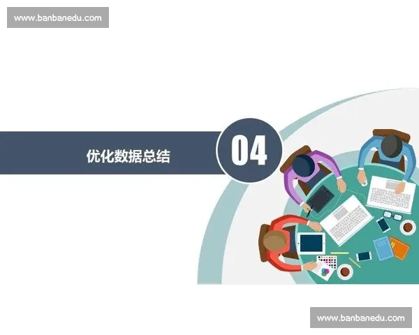 电竞软件性能提升与优化策略研究及实践探讨 电竞软件性能提升与优化策略研究及实践探讨